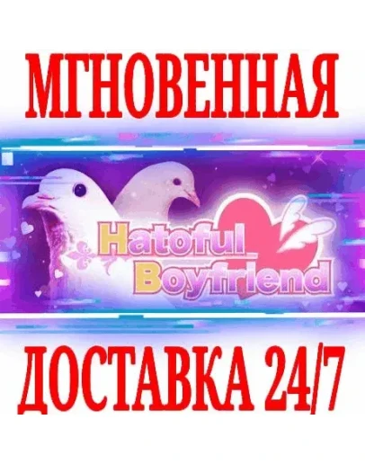 Hatoful Boyfriend SteamРФ+СНГKey + Бонус