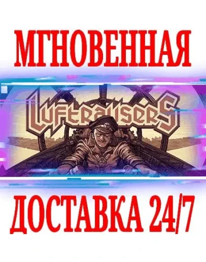 Luftrausers SteamРФ+Весь МирKey + Бонус