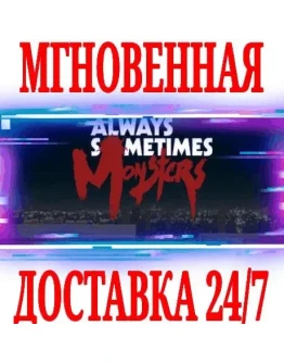 Always Sometimes Monsters SteamРФ+СНГKey + Бонус