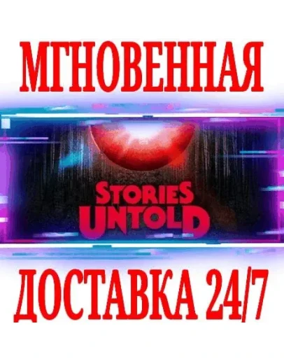 Stories Untold SteamРФ+Весь МирKey + Бонус