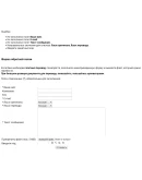 Форма заявки на языковой перевод