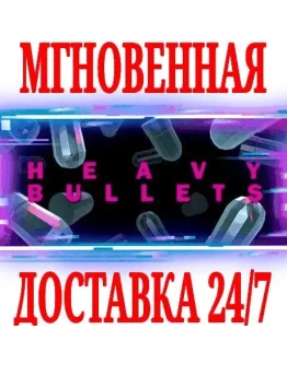 Heavy Bullets SteamРФ+Весь МирKey + Бонус