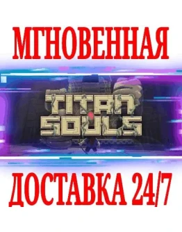 Titan Souls SteamРФ+Весь МирKey + Бонус