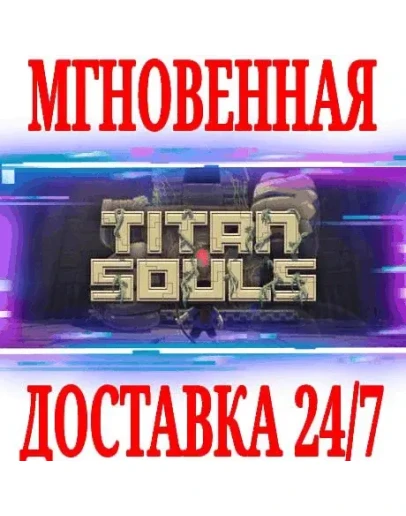 Titan Souls SteamРФ+Весь МирKey + Бонус