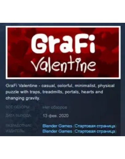 GraFi Valentine STEAM KEY REGION FREE GLOBAL GraFi Valentine STEAM KEY REGION FREE GLOBAL