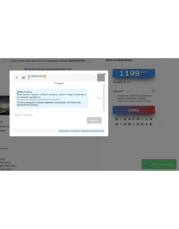 Чат для digiseller