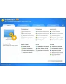 WinUtilities Pro 15.89 Лицензия WinUtilities Pro 15.89 Лицензия