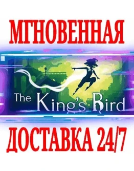 The King's Bird SteamРФ+Весь МирKey + Бонус