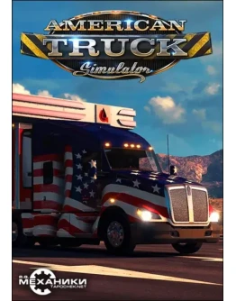 American Truck Simulator + DCL: New Mexico(Region FREE)
