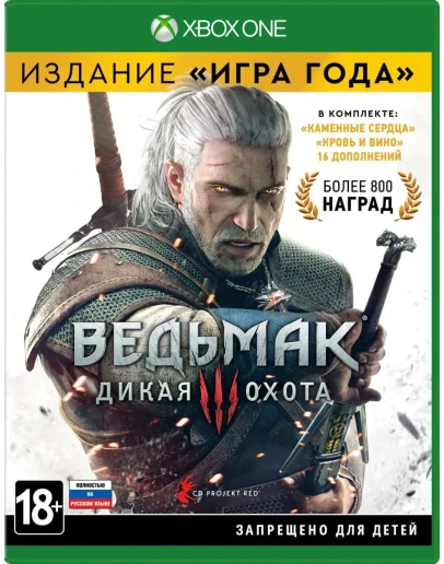 Ведьмак 3 аренда для Xbox One