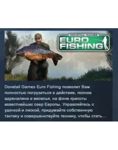 Euro Fishing STEAM KEY RU+CIS СТИМ КЛЮЧ ЛИЦЕНЗИЯ