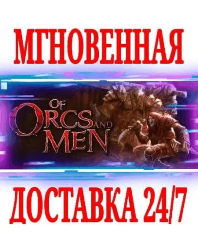 Of Orcs And Men SteamРФ+Весь МирKey + Бонус