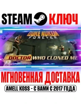 Duke Nukem Forever: The Doctor Who Cloned Me Steam Ключ