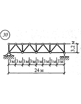 Расчетно-графическая работа 9. Вариант 30