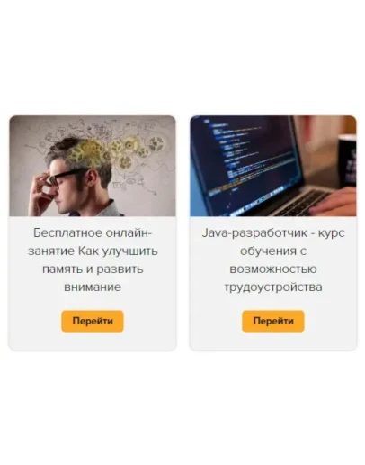Шаблон списка тренингов Геткурс 2