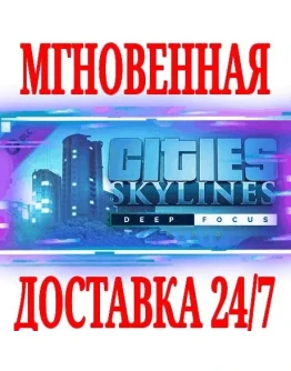 Cities Skylines Deep Focus RadioSteamРФ+МирKey +