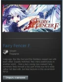 Fairy Fencer F (Steam Gift Region Free / ROW)