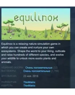 Equilinox STEAM KEY REGION FREE GLOBAL+РОССИЯ Equilinox STEAM KEY REGION FREE GLOBAL+РОССИЯ