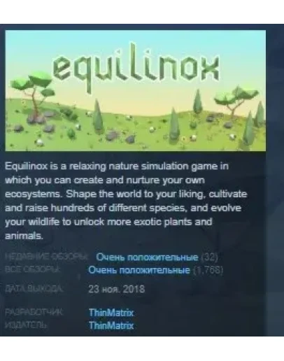 Equilinox STEAM KEY REGION FREE GLOBAL+РОССИЯ