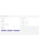 ОРДЕРБРО 3.0