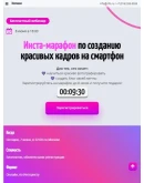 Шаблон лендинга Геткурс 1 Шаблон лендинга Геткурс 1