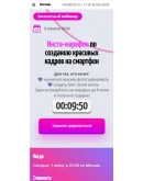 Шаблон лендинга Геткурс 1 Шаблон лендинга Геткурс 1