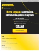 Шаблон лендинга Геткурс 2