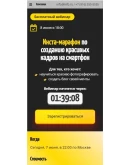 Шаблон лендинга Геткурс 2