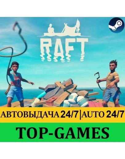 Raft Steam Steam Deck Region Free АВТО 24/7