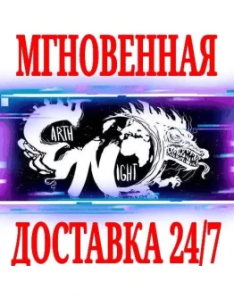 EarthNight SteamРФ+Весь МирKey + Бонус