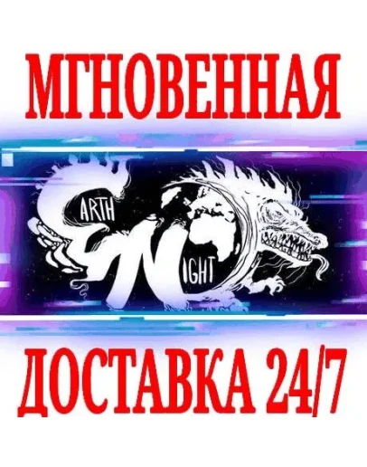 EarthNight SteamРФ+Весь МирKey + Бонус