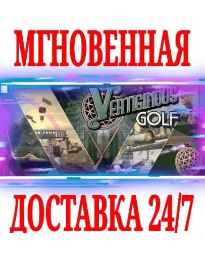Vertiginous Golf SteamРФ+Весь МирKey + Бонус