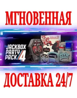 The Jackbox Party Pack 4 SteamРФ+Весь МирKey +