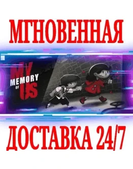My Memory of Us SteamРФ+Весь МирKey + Бонус