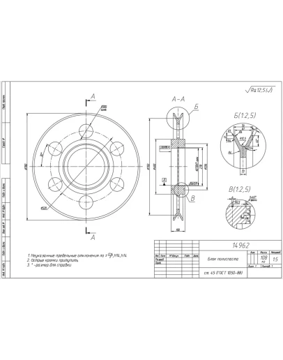 Блок полиспаста диаметром 700