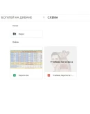 Богатей на диване. Пошаговая схема заработка на баунти