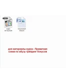 Приватная схема по абузу трейдинг бонусов