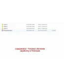 Топовое обучение заработку в Телеграм Топовое обучение заработку в Телеграм