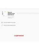 Простой заработок для новичков