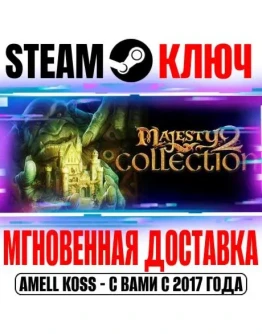 Majesty 2 Collection Steam Ключ РФ+Мир +Бонус
