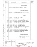 Чертеж сцепления трактора МТЗ-82