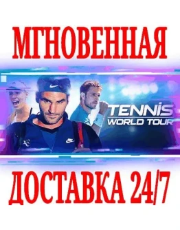 Tennis World Tour 1 SteamРФ+Весь МирKey + Бонус