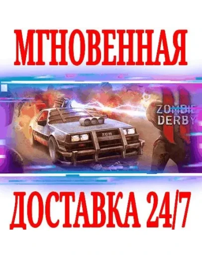 Zombie Derby 2 SteamРФ+Весь МирKey + Бонус