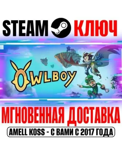 Owlboy Steam Ключ РФ+Мир +Бонус