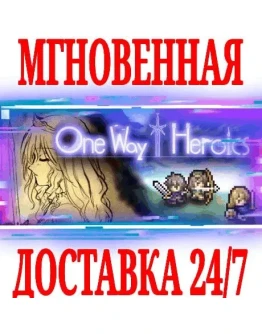 One Way Heroics SteamРФ+Весь МирKey + Бонус