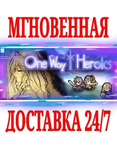 One Way Heroics SteamРФ+Весь МирKey + Бонус
