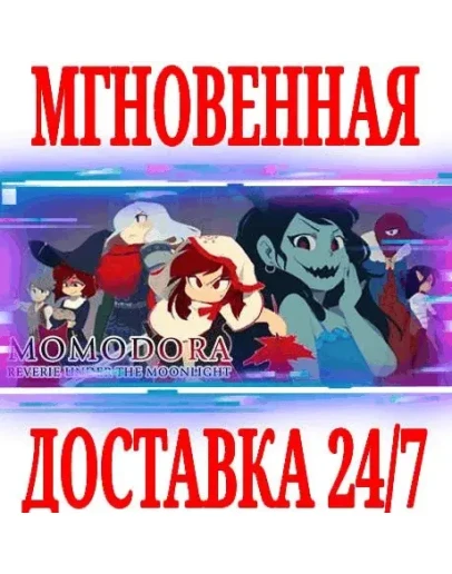 Momodora Reverie Under The MoonlightSteamМирKey+