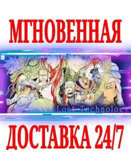 Lost Technology SteamРФ+Весь МирKey + Бонус