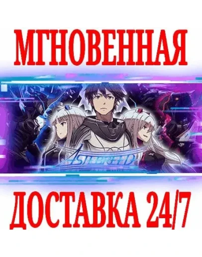 Astebreed: Definitive Edition SteamРФ+МирKey + Astebreed: Definitive Edition SteamРФ+МирKey +