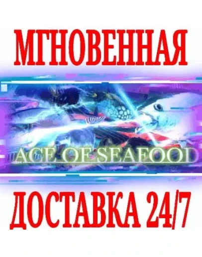 Ace of Seafood SteamРФ+Весь МирKey + Бонус